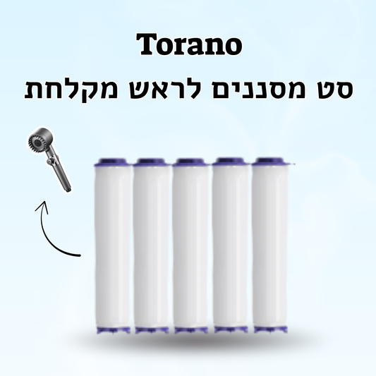 סט 5 מסנני מים