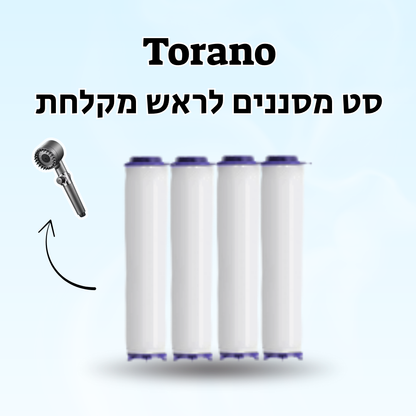 סט 4 מסננים לראש מקלחת