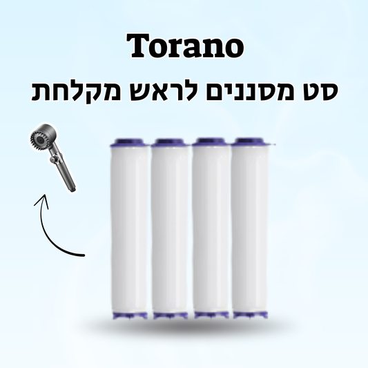 סט 4 מסננים לראש מקלחת