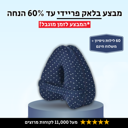 Dreamli™- כרית טיפולית נגד סיאטיקה, כאבי גב, אגן ורגליים