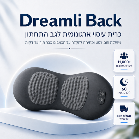 Dreamli™ Back- כרית טיפול לגב