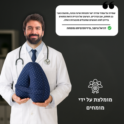 Dreamli™- כרית טיפולית נגד סיאטיקה, כאבי גב, אגן ורגליים