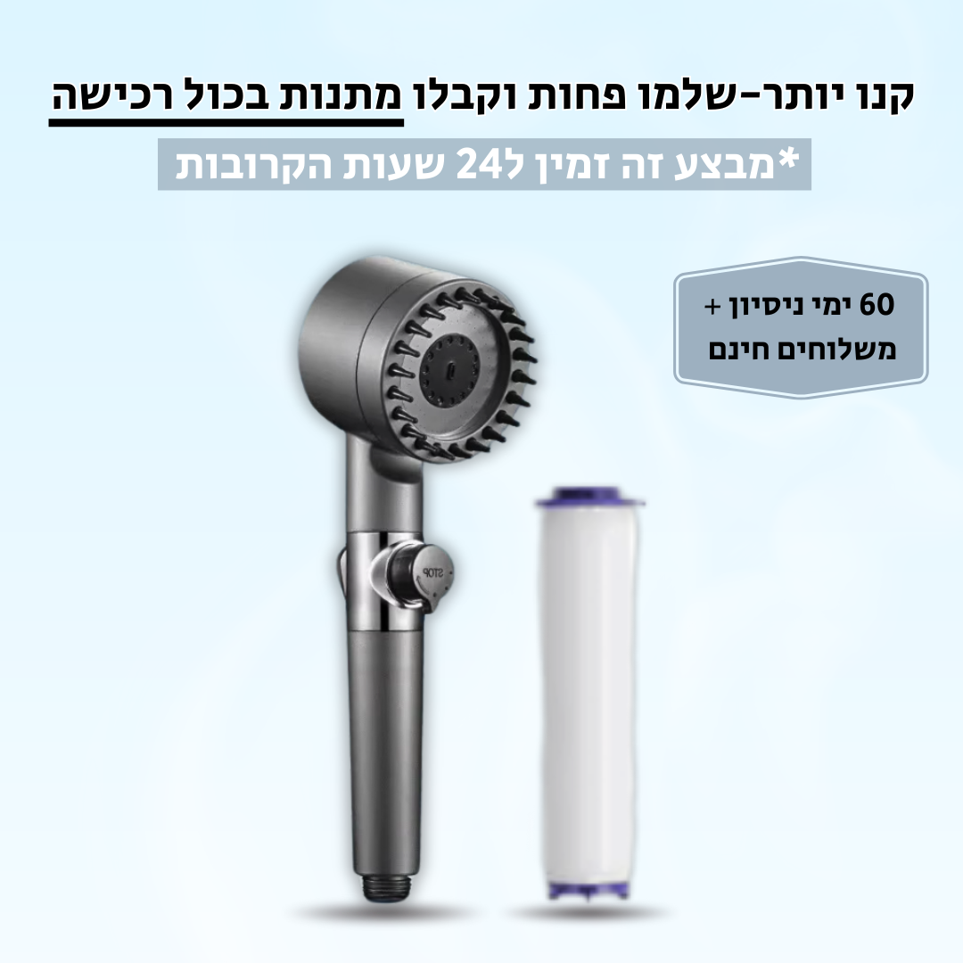 ™PureMist - ראש מקלחת מסנן מים פרימיום
